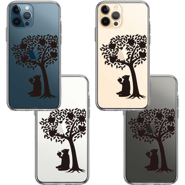 iPhone12Pro ケース クリア リンゴ食べるクマ スマホケース 側面ソフト 背面ハード ハイブリッド 送料無料-1