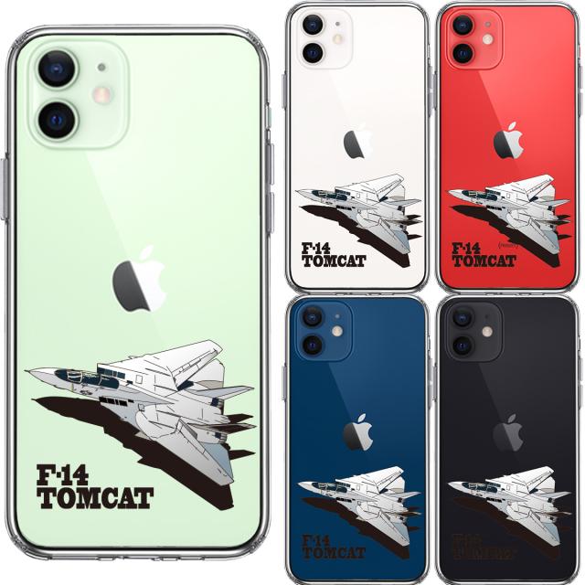 iPhone12 ケース クリア 米軍 F-14 トムキャット スマホケース 側面ソフト 背面ハード ハイブリッド 送料無料-1