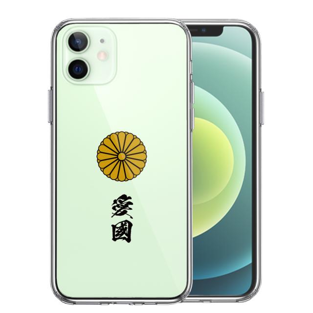 iPhone12 ケース クリア 菊花紋 十六花弁 愛國 スマホケース 側面ソフト 背面ハード ハイブリッド UA14301686-0019 送料無料-0