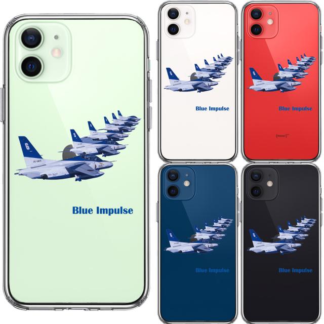 iPhone12 ケース クリア シェル ブルーインパルス T-4 スマホケース 側面ソフト 背面ハード ハイブリッド 送料無料-1