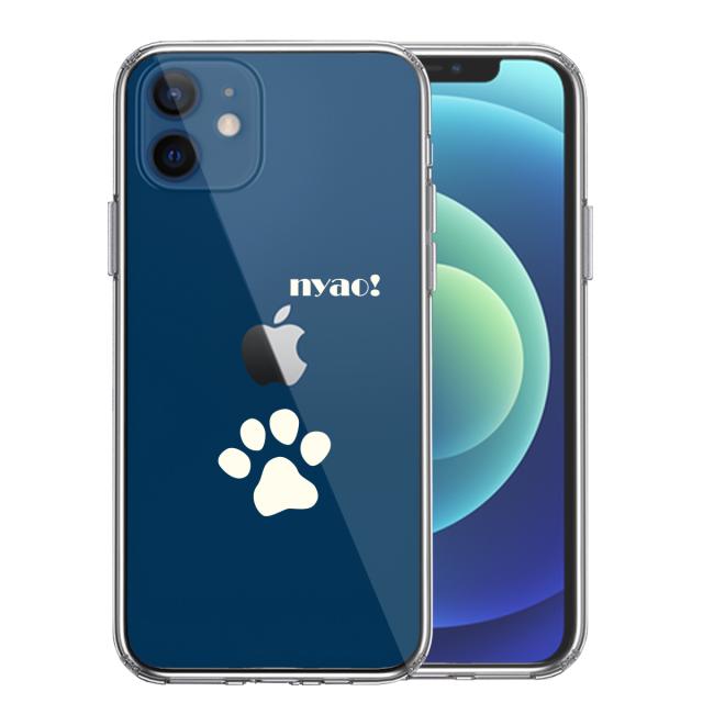 iPhone12 ケース クリア ねこ 猫 肉球 足跡 ライトイエロー スマホケース 側面ソフト 背面ハード ハイブリッド 送料無料-0