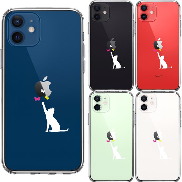 iPhone12 ケース クリア 猫 CAT ねこ 蝶々 ホワイト スマホケース 側面ソフト 背面ハード ハイブリッド 送料無料-1