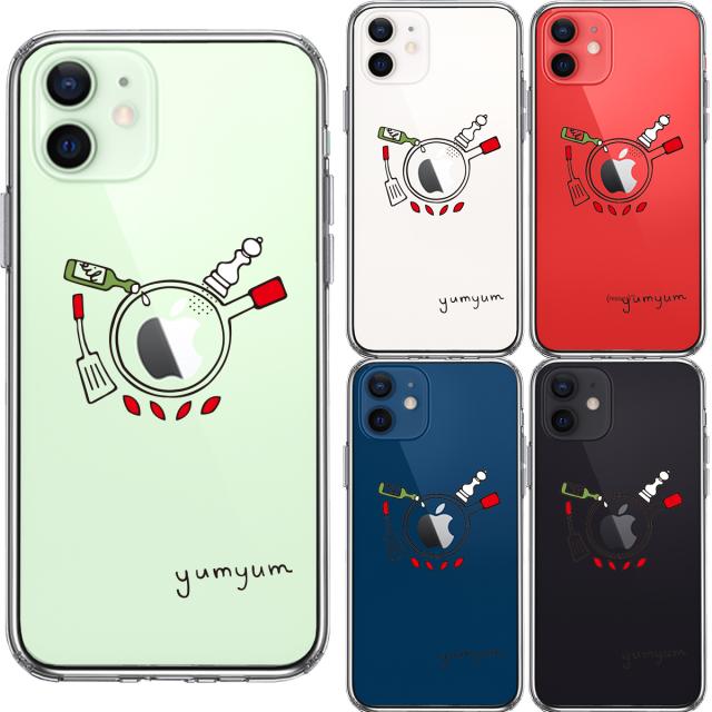 iPhone12 ケース クリア 調理中 yumyum2 スマホケース 側面ソフト 背面ハード ハイブリッド 送料無料-1