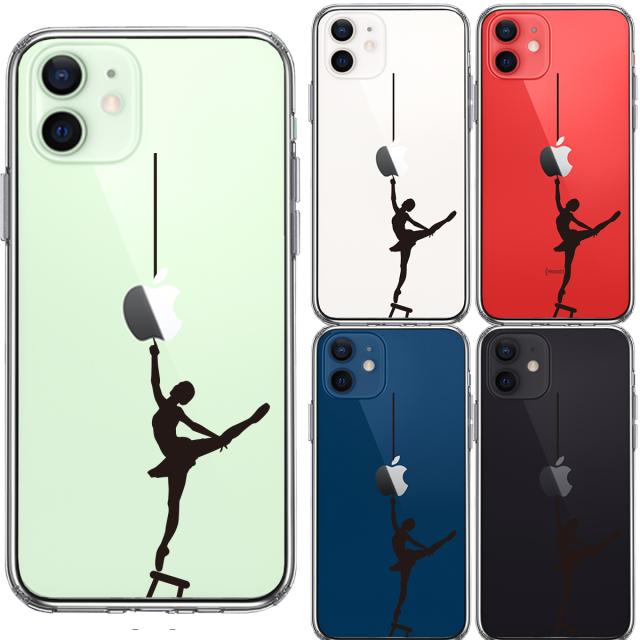 iPhone12 ケース クリア バレエ スマホケース 側面ソフト 背面ハード ハイブリッド 送料無料-1