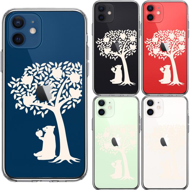 iPhone12 ケース クリア リンゴ食べるクマ スマホケース 側面ソフト 背面ハード ハイブリッド 送料無料-1