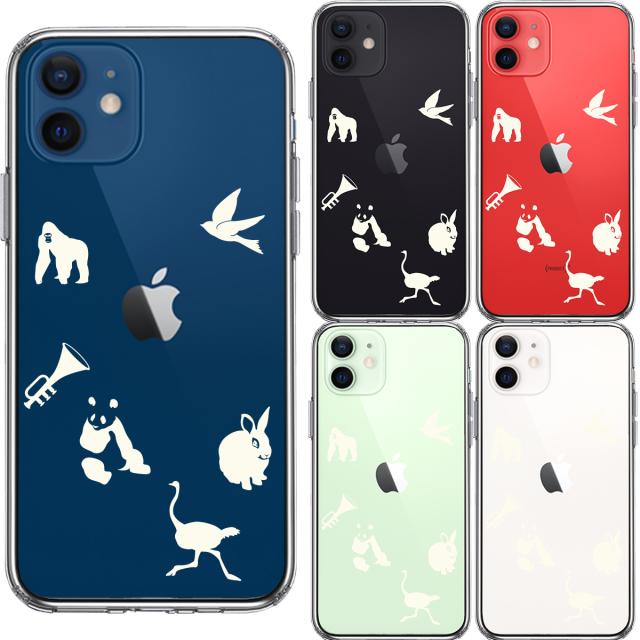 iPhone12 ケース クリア動物 しりとり ホワイト スマホケース 側面ソフト 背面ハード ハイブリッド 送料無料-1
