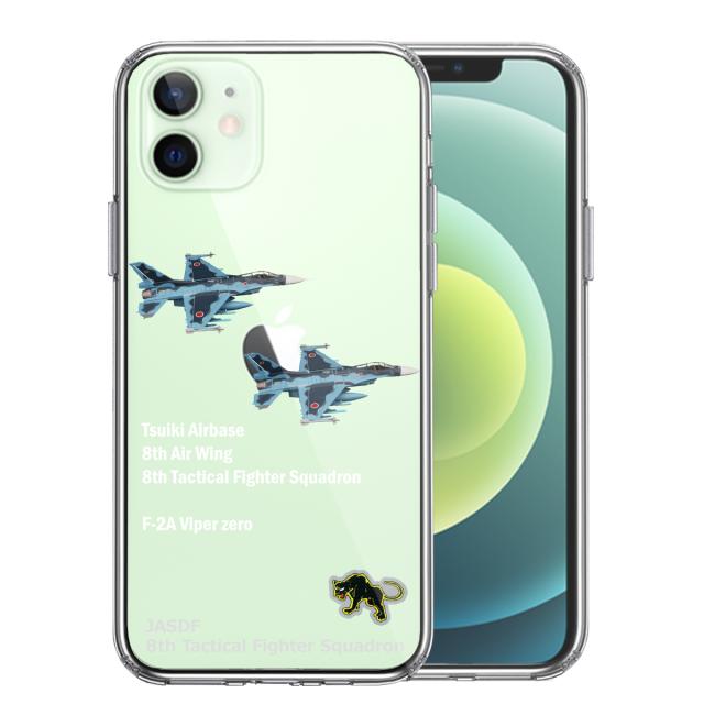 iPhone12mini ケース クリア F-2A バイパーゼロ 築城基地 スマホケース 側面ソフト 背面ハード ハイブリッド 送料無料-0