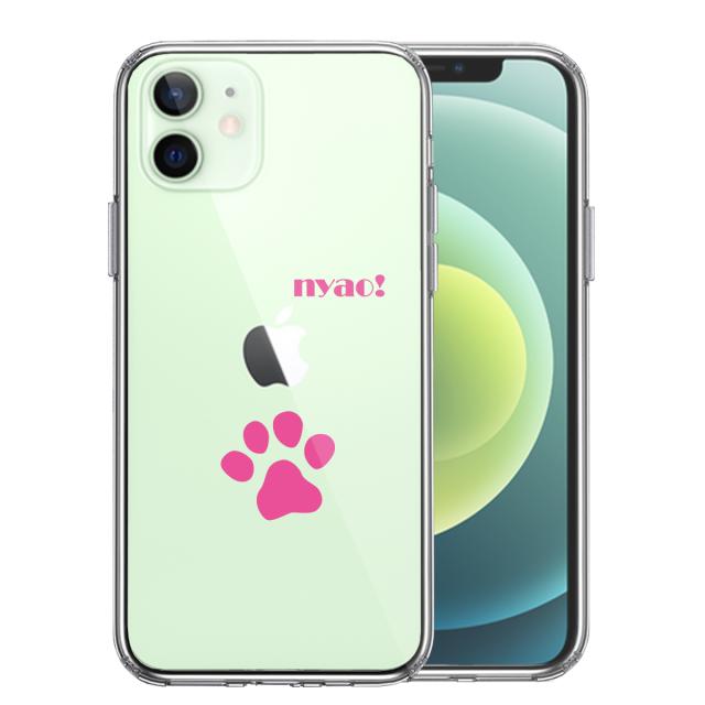 iPhone12mini ケース クリア ねこ 猫 足跡 ピンク スマホケース 側面ソフト 背面ハード ハイブリッド 送料無料-0