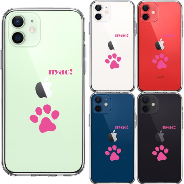 iPhone12mini ケース クリア ねこ 猫 足跡 ピンク スマホケース 側面ソフト 背面ハード ハイブリッド 送料無料-1