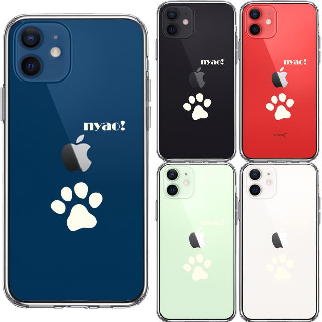 iPhone12mini ケース クリア ねこ 猫 肉球 足跡 ライトイエロー スマホケース 側面ソフト 背面ハード ハイブリッド 送料無料-1