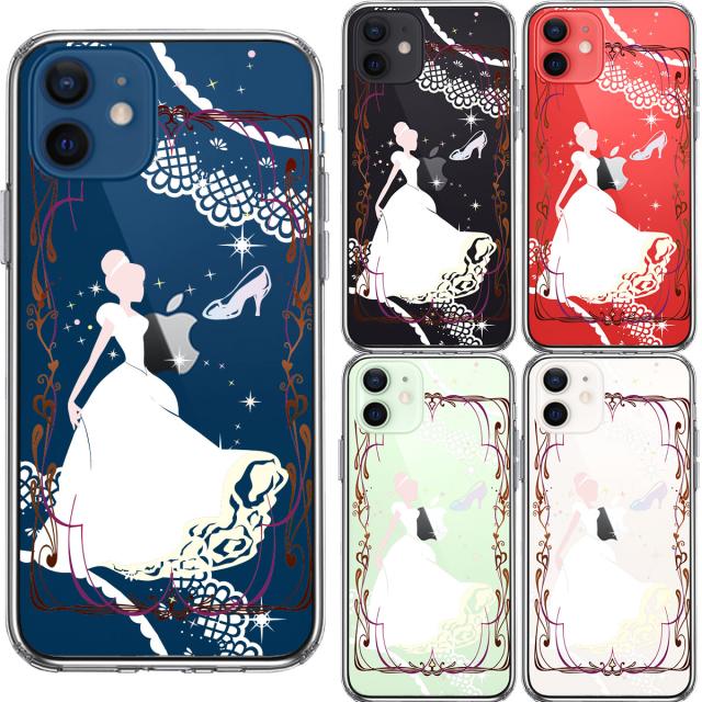 iPhone12mini ケース クリア シンデレラ 2 スマホケース 側面ソフト 背面ハード ハイブリッド 送料無料-1