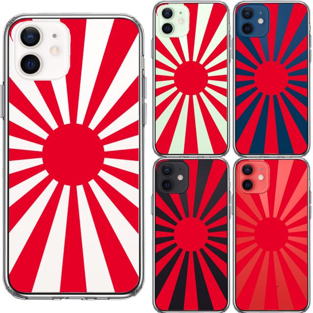 iPhone12mini ケース クリア 旭日旗 赤 デザイン スマホケース 側面ソフト 背面ハード ハイブリッド 送料無料-1
