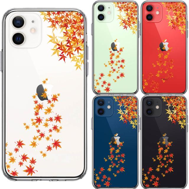 iPhone12mini ケース クリア 季節 紅葉 もみじ 秋 スマホケース 側面ソフト 背面ハード ハイブリッド 送料無料-1