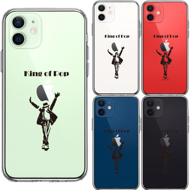 iPhone12mini ケース クリア キング オブ ポップ スマホケース 側面ソフト 背面ハード ハイブリッド 送料無料-1