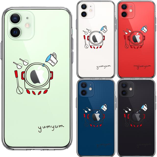 iPhone12mini ケース クリア 煮込み中 yumyum3 スマホケース 側面ソフト 背面ハード ハイブリッド 送料無料-1