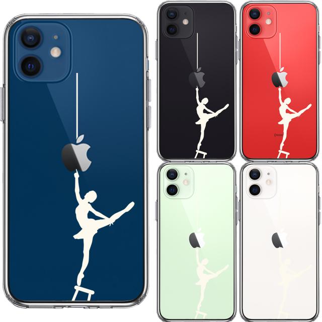 iPhone12mini ケース クリア バレエ ホワイト スマホケース 側面ソフト 背面ハード ハイブリッド 送料無料-1
