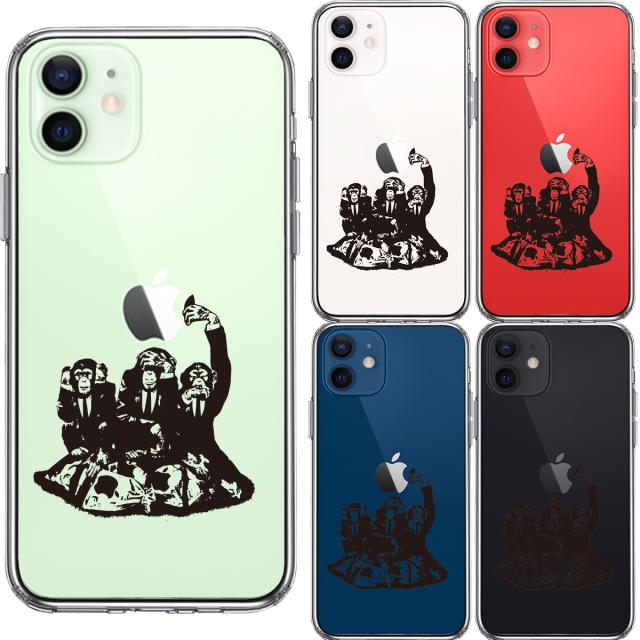 iPhone12mini ケース クリア 三猿 スマホケース 側面ソフト 背面ハード ハイブリッド 送料無料-1