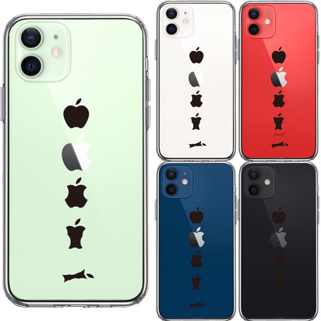 iPhone12mini ケース クリア 食べられるリンゴ スマホケース 側面ソフト 背面ハード ハイブリッド 送料無料-1