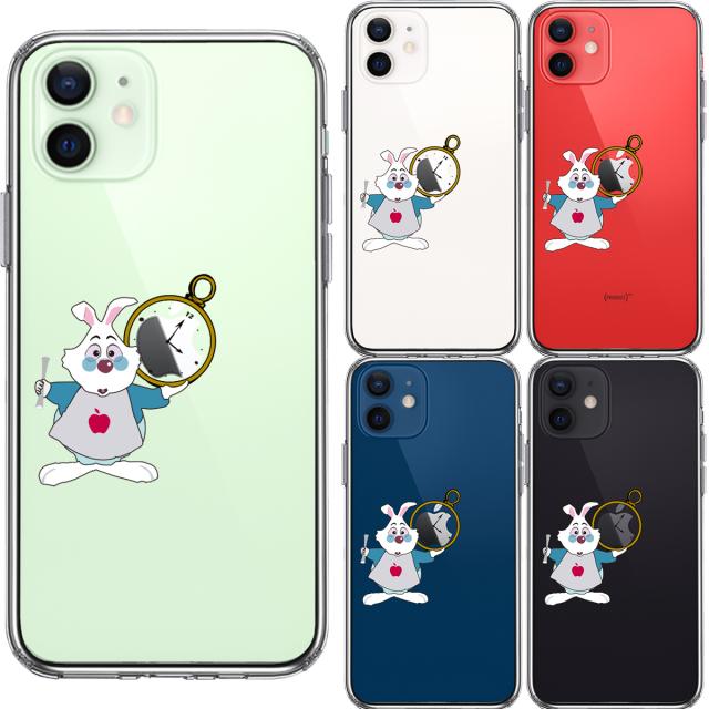 iPhone12mini ケース クリア アリス 白うさぎ 2 スマホケース 側面ソフト 背面ハード ハイブリッド 送料無料-1