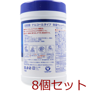 清潔習慣 アルコールタイプ 除菌ウェットティシュ ボトル本体 100枚入 8セット 送料無料-1