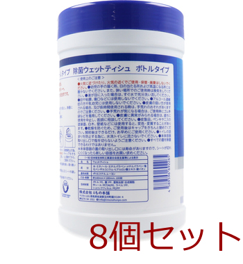 清潔習慣 アルコールタイプ 除菌ウェットティシュ ボトル本体 100枚入 8セット 送料無料-2