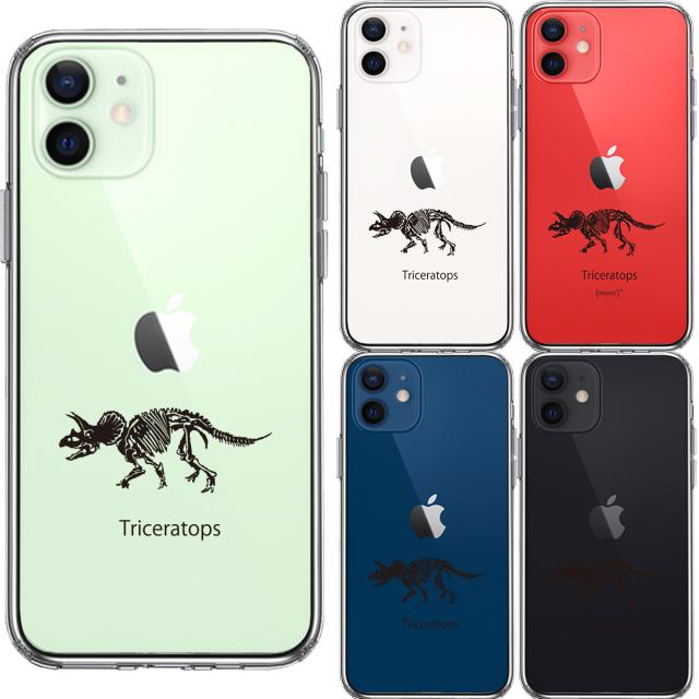 iPhone12mini ケース クリア トリケラトプス スマホケース 側面ソフト 背面ハード ハイブリッド 送料無料-1