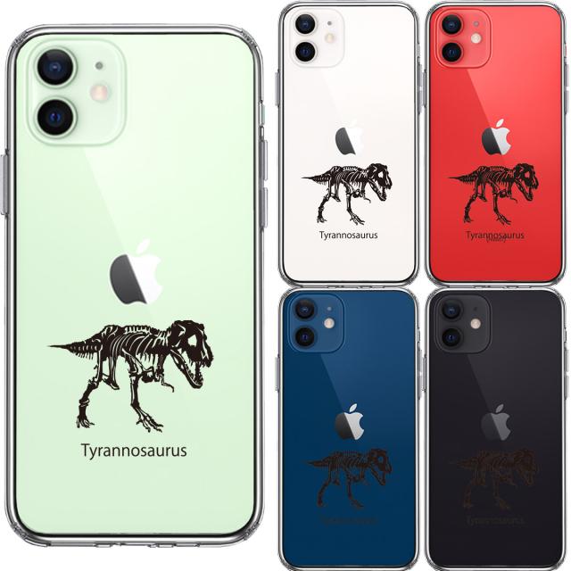iPhone12mini ケース クリア ティラノサウルス スマホケース 側面ソフト 背面ハード ハイブリッド 送料無料-1
