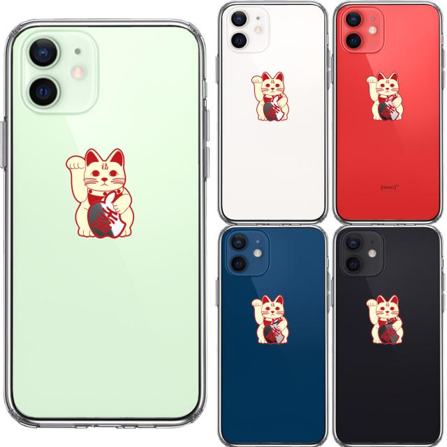 iPhone12mini ケース クリア 幸福の猫 猫招き スマホケース 側面ソフト 背面ハード ハイブリッド 送料無料-1