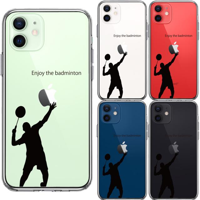 iPhone12mini ケース クリア バドミントン ブラック スマホケース 側面ソフト 背面ハード ハイブリッド 送料無料-1