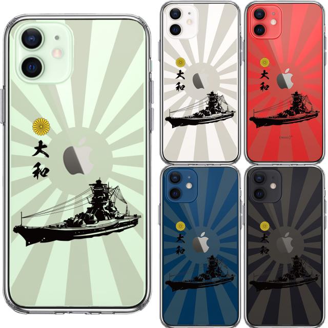 iPhone12mini ケース クリア 大和 旭日 旭日旗 縦 スマホケース 側面ソフト 背面ハード ハイブリッド 送料無料-1