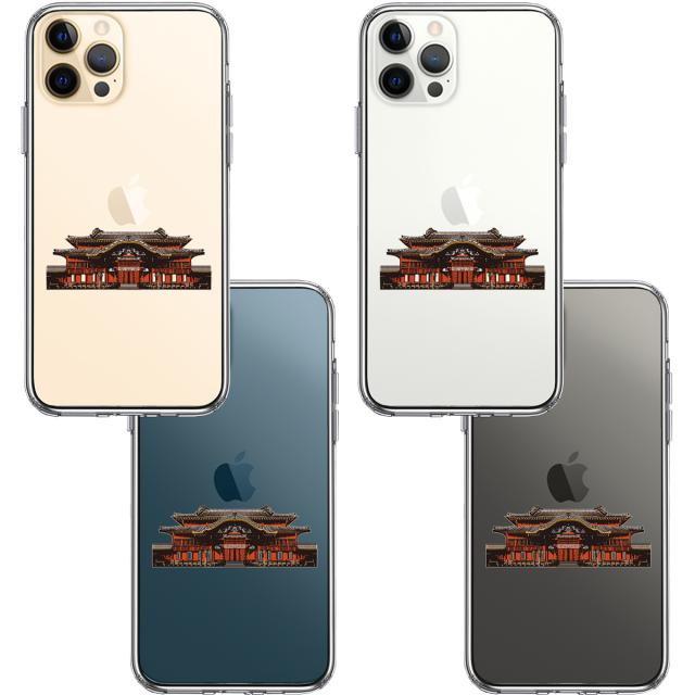 iPhone12Pro ケース クリア 世界遺産 首里城 沖縄 スマホケース 側面ソフト 背面ハード ハイブリッド 送料無料-1