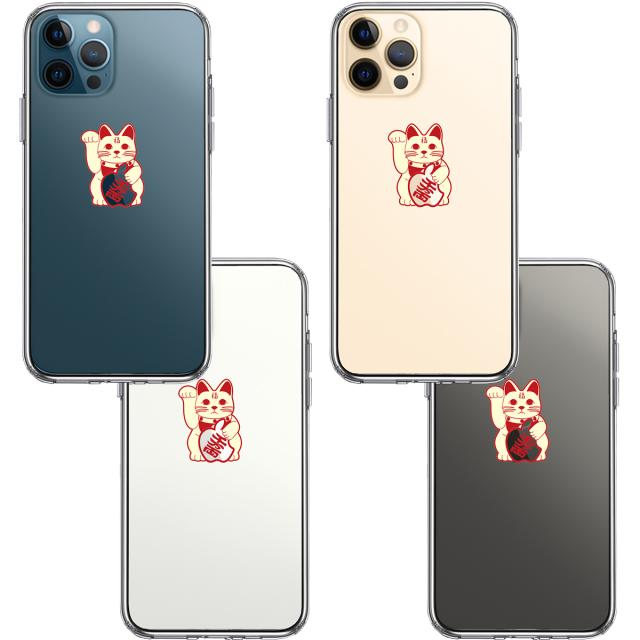iPhone12Pro ケース クリア 幸福の猫 猫招き スマホケース 側面ソフト 背面ハード ハイブリッド 送料無料-1