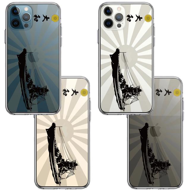 iPhone12Pro ケース クリア 大和 旭日 旭日旗 横向き スマホケース 側面ソフト 背面ハード ハイブリッド 送料無料-1