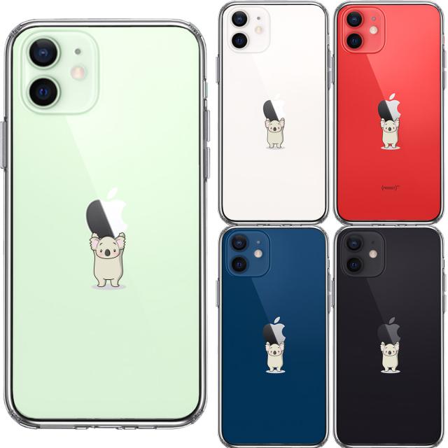 iPhone12 ケース クリア コアラ アップル 重量挙げ 並感 スマホケース 側面ソフト 背面ハード ハイブリッド 送料無料-1