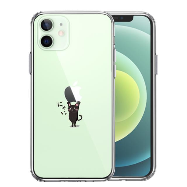 iPhone12 ケース クリア 猫 ネコ Appleは重い？ 黒猫 スマホケース 側面ソフト 背面ハード ハイブリッド 送料無料-0
