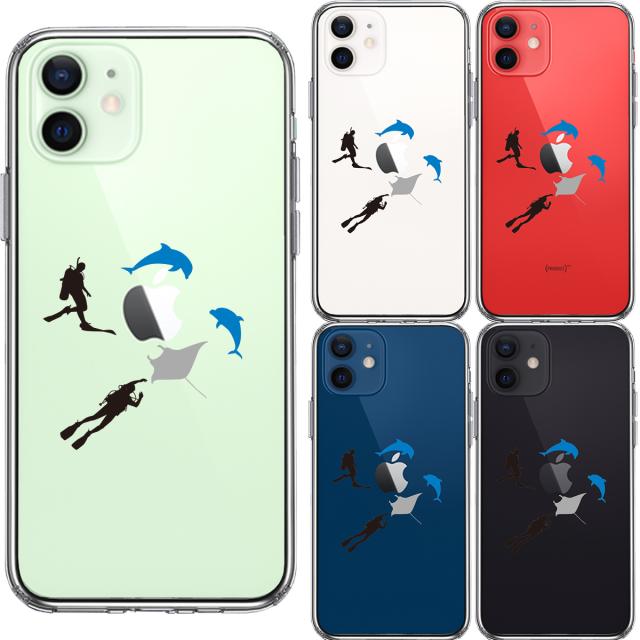 iPhone12 ケース クリア スキューバダイビング マンタ スマホケース 側面ソフト 背面ハード ハイブリッド 送料無料-1