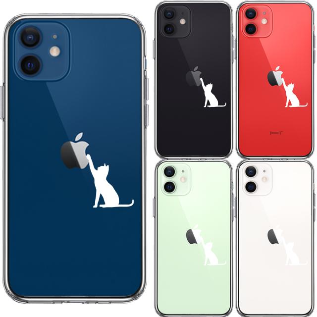 iPhone12 ケース クリア 猫 CAT ねこ にゃんこ 玉遊び 白 スマホケース 側面ソフト 背面ハード ハイブリッド 送料無料-1