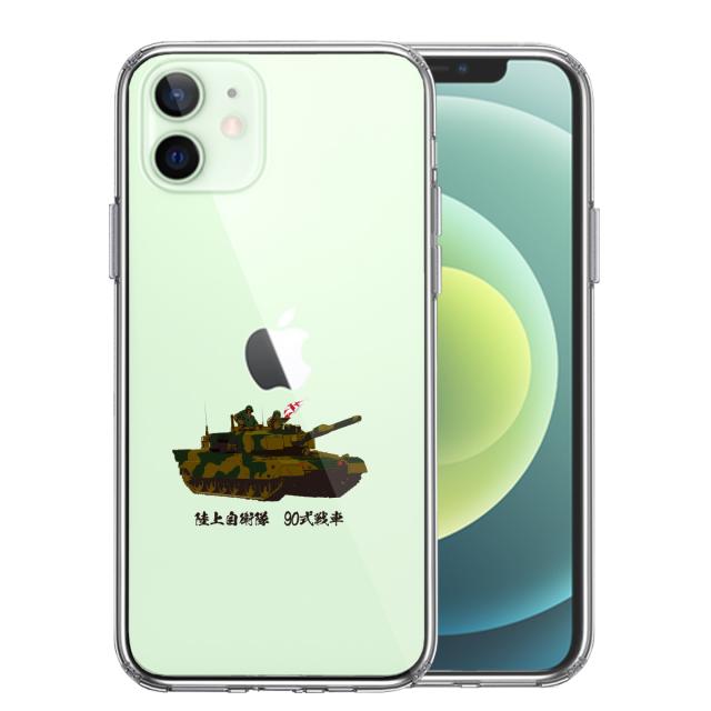 iPhone12 ケース クリア 90式戦車 スマホケース 側面ソフト 背面ハード ハイブリッド 送料無料-0