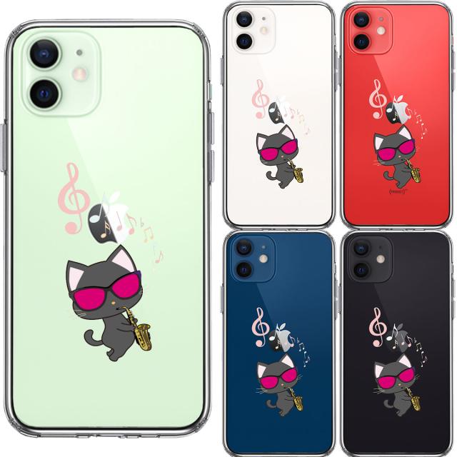 iPhone12 ケース クリア サックス ねこ スマホケース 側面ソフト 背面ハード ハイブリッド 送料無料-1
