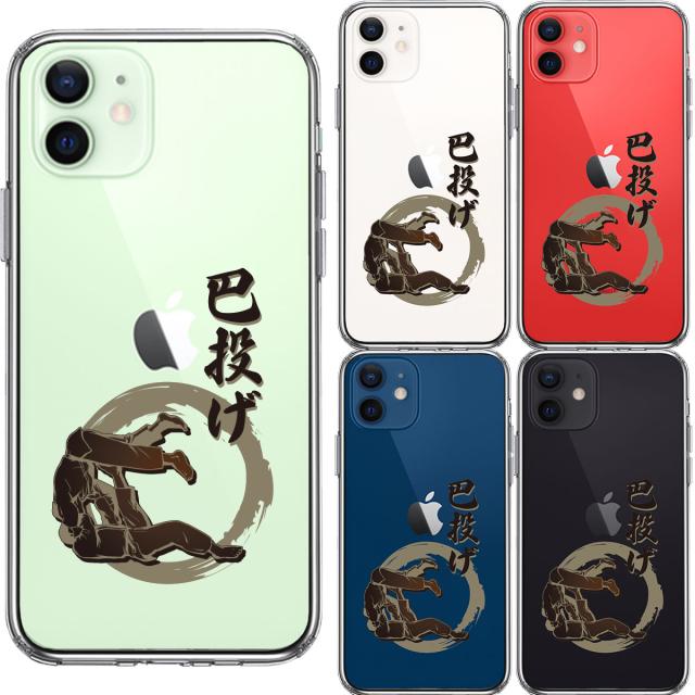 iPhone12 ケース クリア 柔道 巴投げ スマホケース 側面ソフト 背面ハード ハイブリッド 送料無料-1