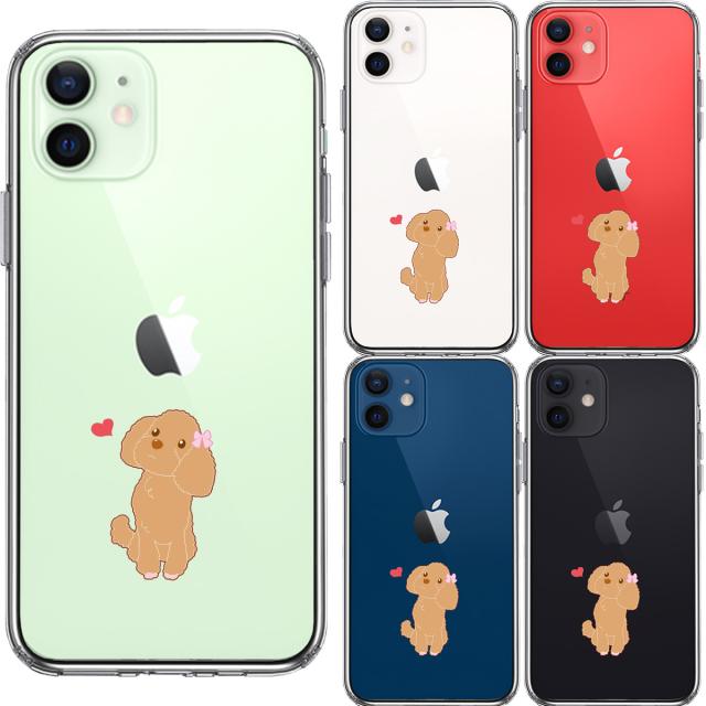 iPhone12 ケース クリア プードル ハート スマホケース 側面ソフト 背面ハード ハイブリッド 送料無料-1