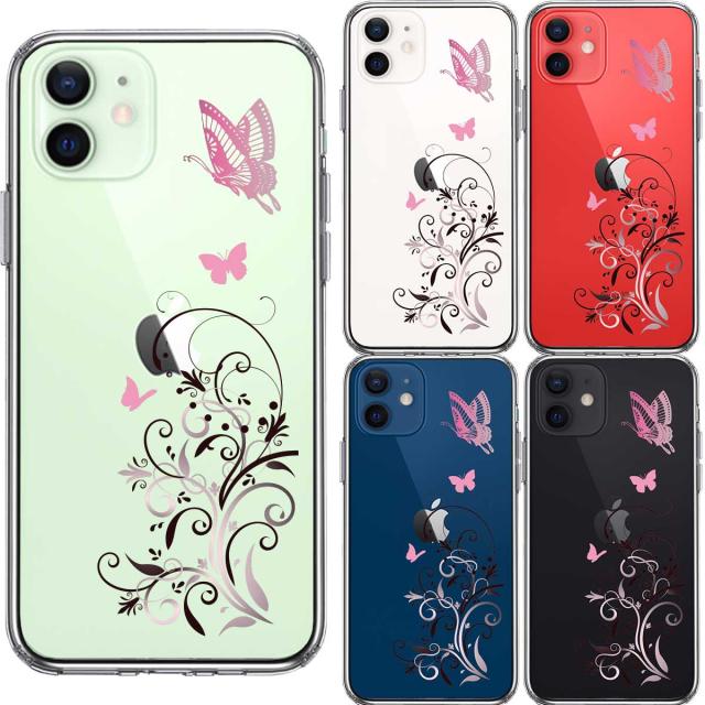 iPhone12mini ケース クリア フローラル バタフライ (ピンク） スマホケース 側面ソフト 背面ハード ハイブリッド 送料無料-1