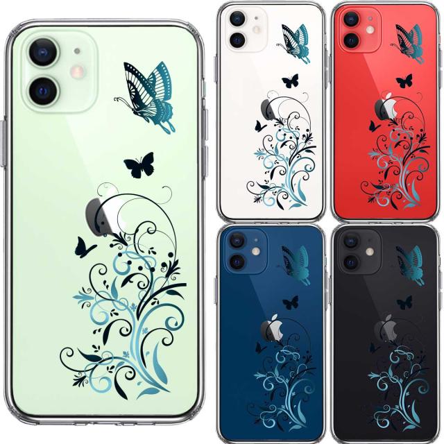 iPhone12mini ケース クリア フローラル バタフライ (ブルー） スマホケース 側面ソフト 背面ハード ハイブリッド 送料無料-1