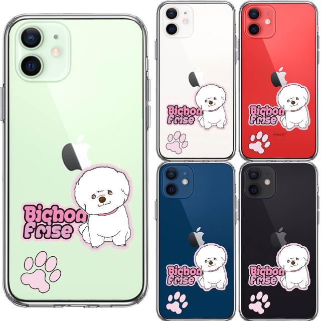 iPhone12mini ケース クリア ビションフリーゼ スマホケース 側面ソフト 背面ハード ハイブリッド 送料無料-1