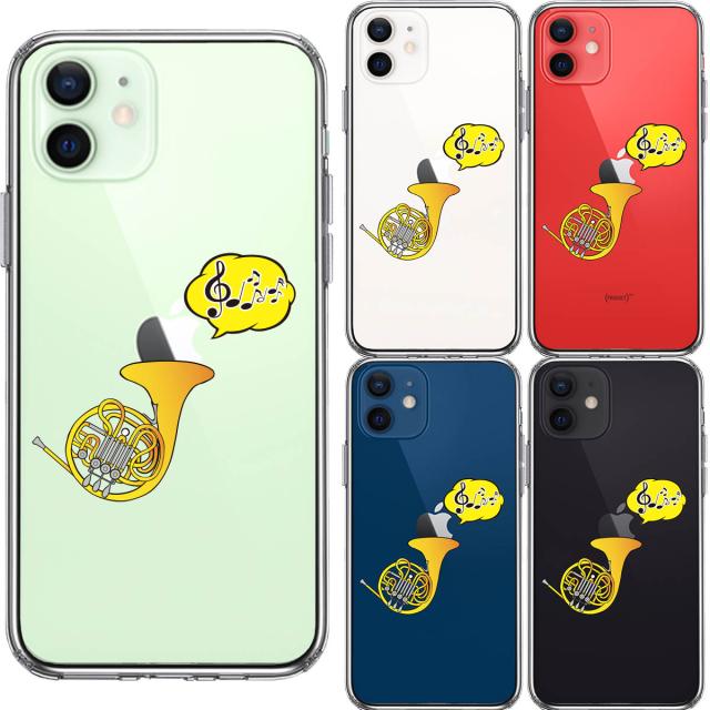 iPhone12mini ケース クリア ホルン スマホケース 側面ソフト 背面ハード ハイブリッド 送料無料-1