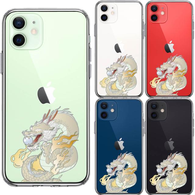 iPhone12mini ケース クリア 龍 3 スマホケース 側面ソフト 背面ハード ハイブリッド 送料無料-1