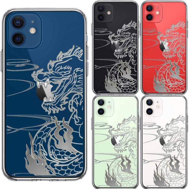 iPhone12mini ケース クリア 龍 1 スマホケース 側面ソフト 背面ハード ハイブリッド 送料無料-1