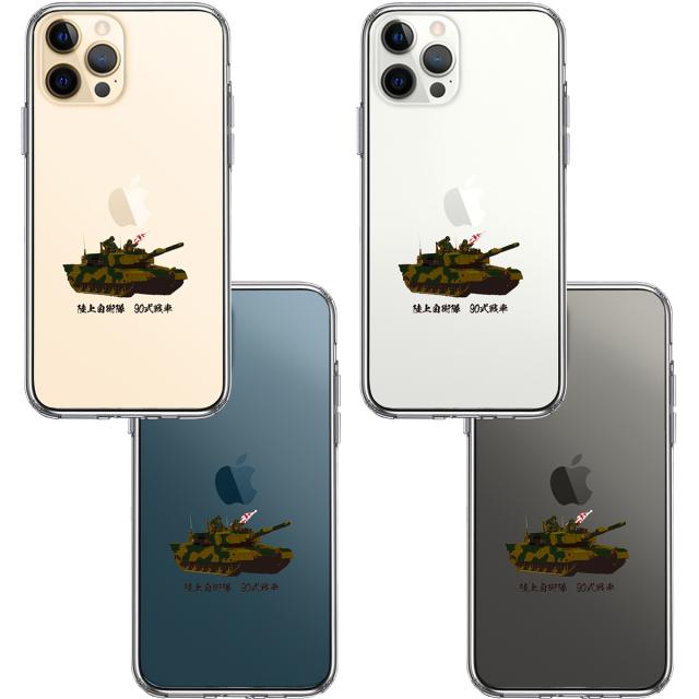 iPhone12Pro ケース クリア 90式戦車 スマホケース 側面ソフト 背面ハード ハイブリッド 送料無料-1