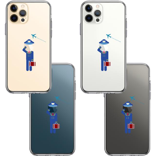 iPhone12Pro ケース クリア お仕事 職業 パイロット 敬礼 スマホケース 側面ソフト 背面ハード ハイブリッド 送料無料-1