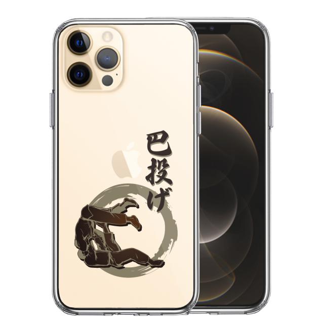 iPhone12Pro ケース クリア 柔道 巴投げ スマホケース 側面ソフト 背面ハード ハイブリッド 送料無料-0